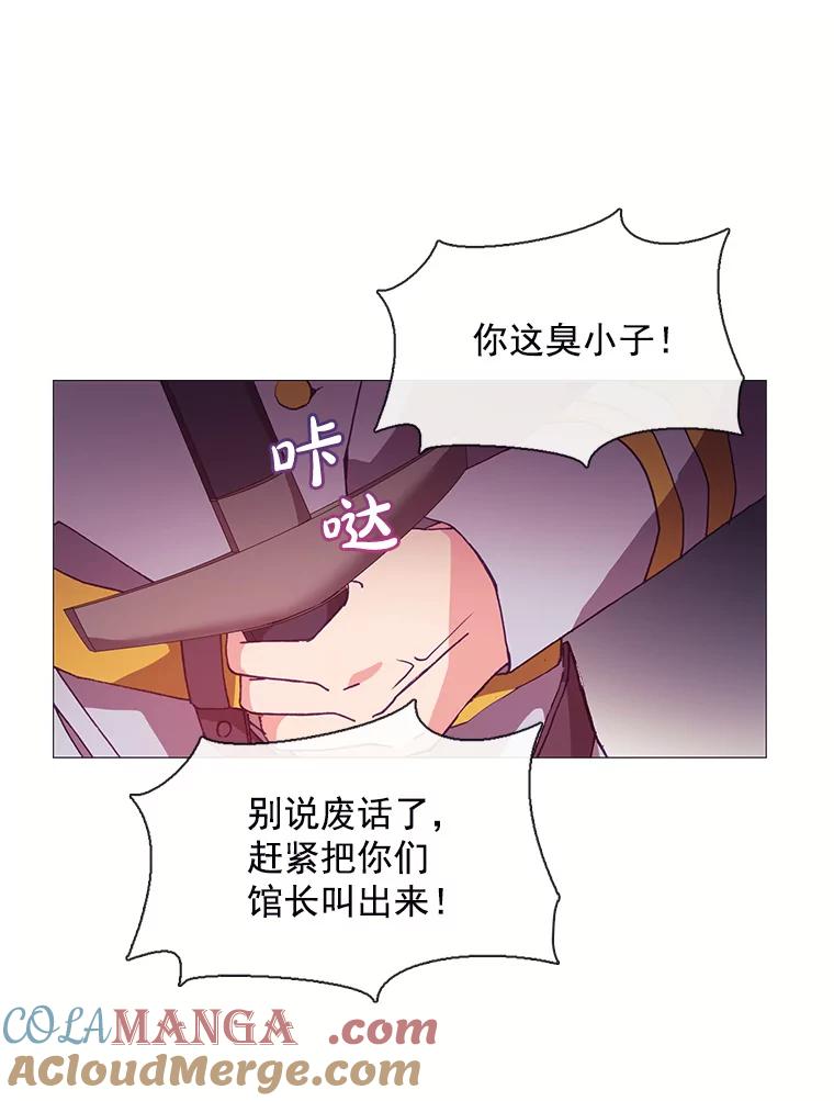 《图书馆需要魔女》31.你要离开了吗？ 第58页