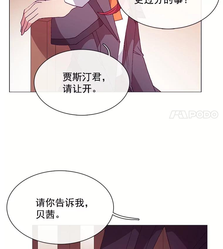 《图书馆需要魔女》31.你要离开了吗？ 第26页