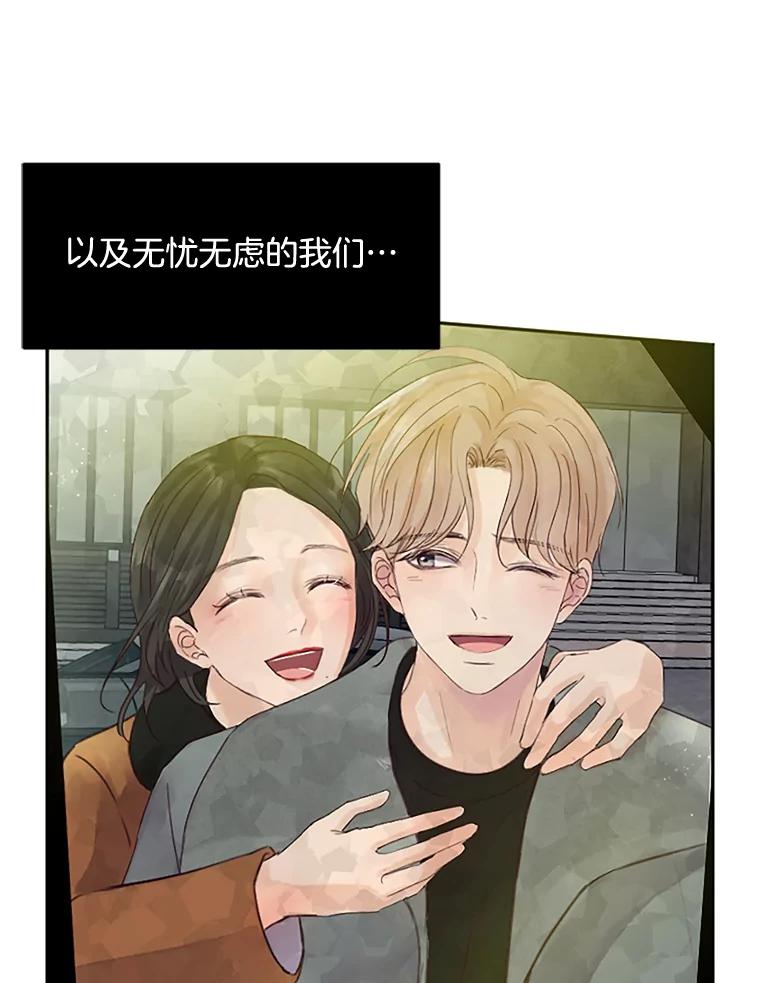《触发嫉妒》30.避风港 第123页