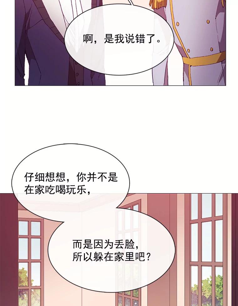 《图书馆需要魔女》31.你要离开了吗？ 第56页