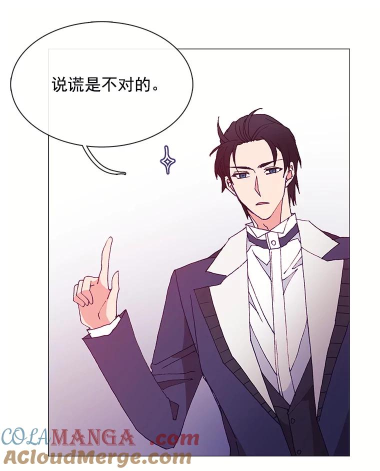 《图书馆需要魔女》31.你要离开了吗？ 第34页