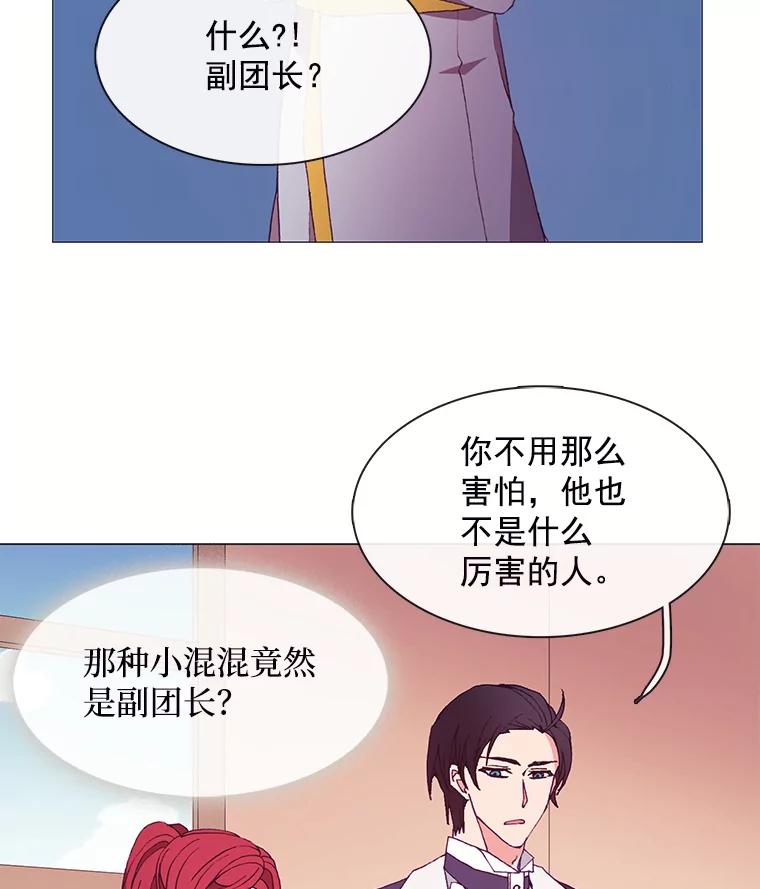 《图书馆需要魔女》31.你要离开了吗？ 第48页