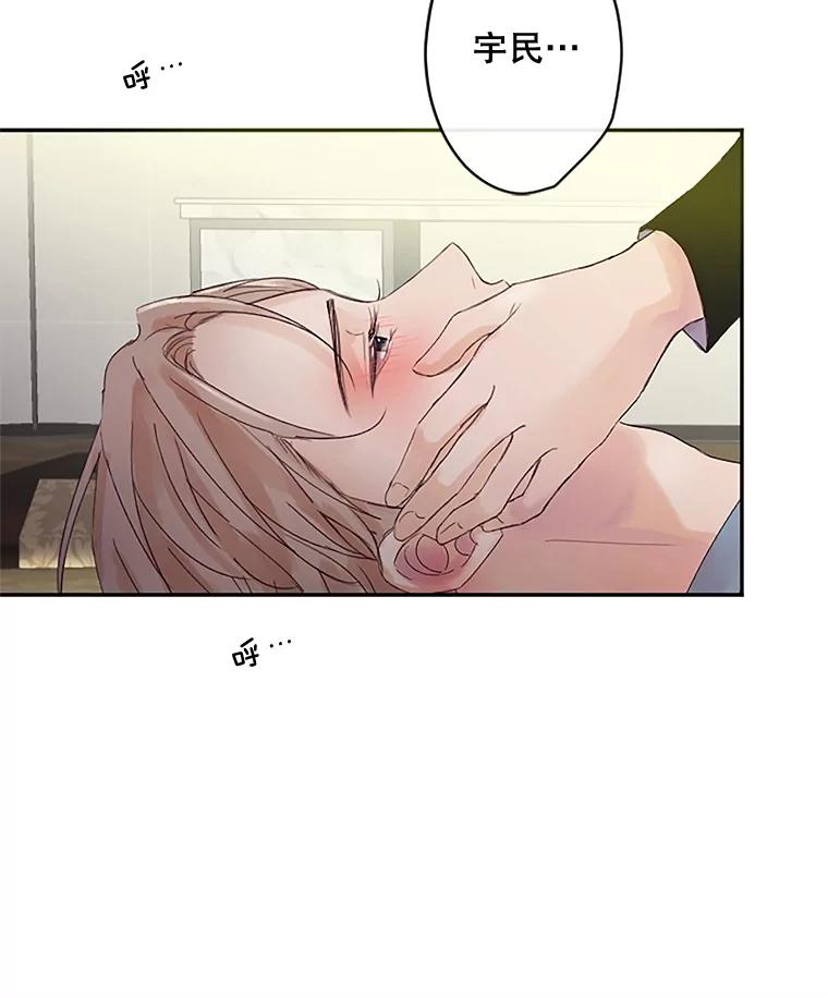 《触发嫉妒》30.避风港 第92页