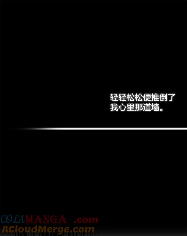 《触发嫉妒》30.避风港 第65页