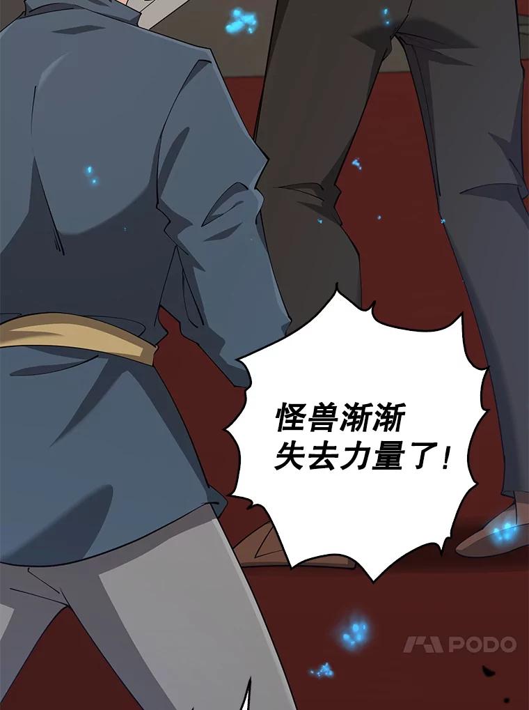 《地下城的S级限时千金》29.剑拔弩张 第16页