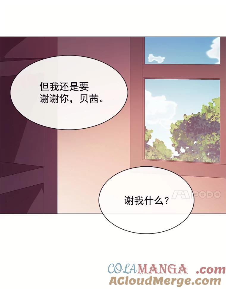 《图书馆需要魔女》31.你要离开了吗？ 第40页