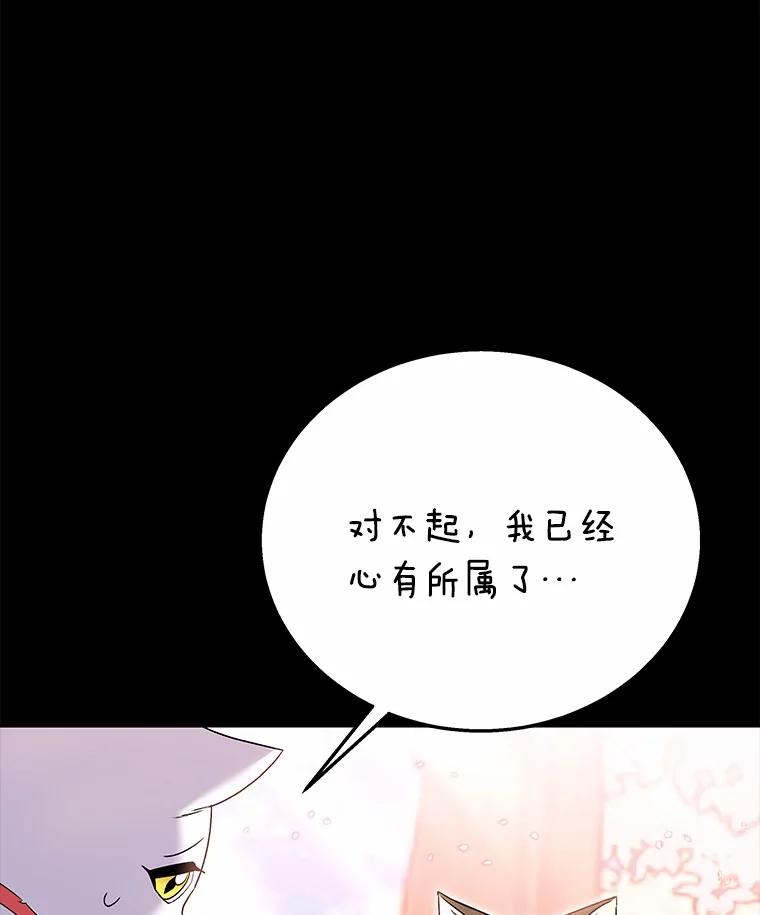 《你好？兽医先生！》30.小灰小黑的见面 第104页