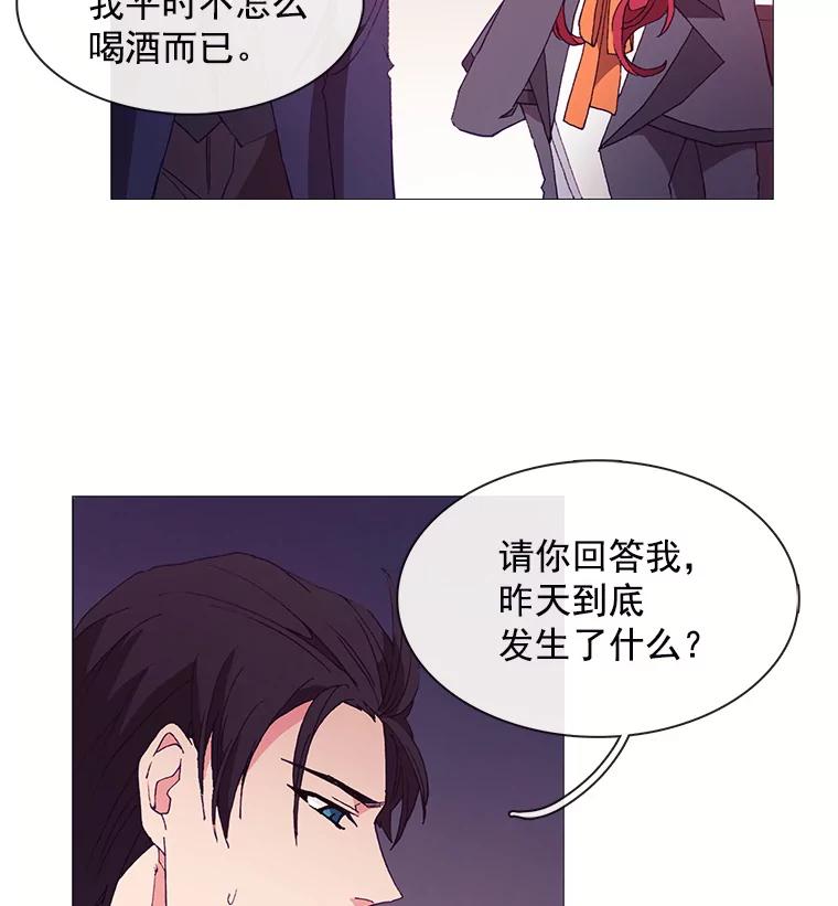 《图书馆需要魔女》31.你要离开了吗？ 第3页