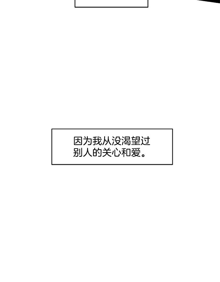 《触发嫉妒》30.避风港 第20页