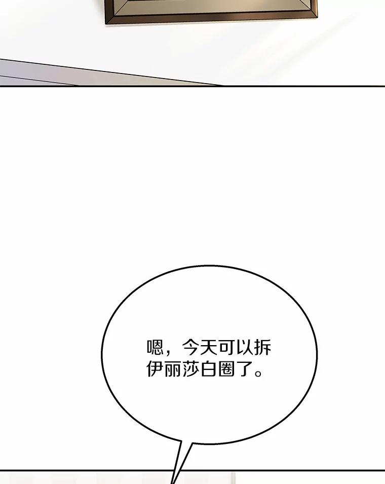《你好？兽医先生！》30.小灰小黑的见面 第12页