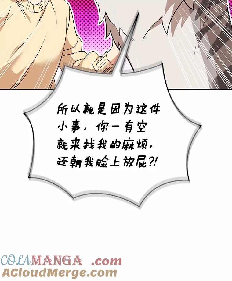 《你好？兽医先生！》30.小灰小黑的见面 第117页