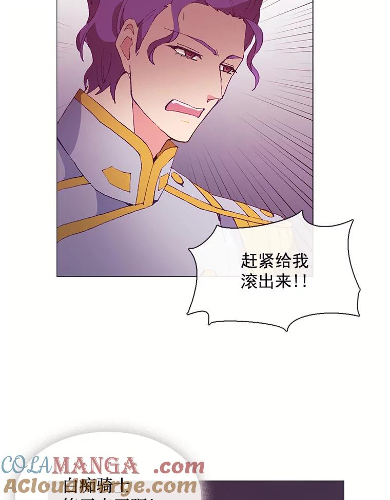 《图书馆需要魔女》31.你要离开了吗？ 第43页