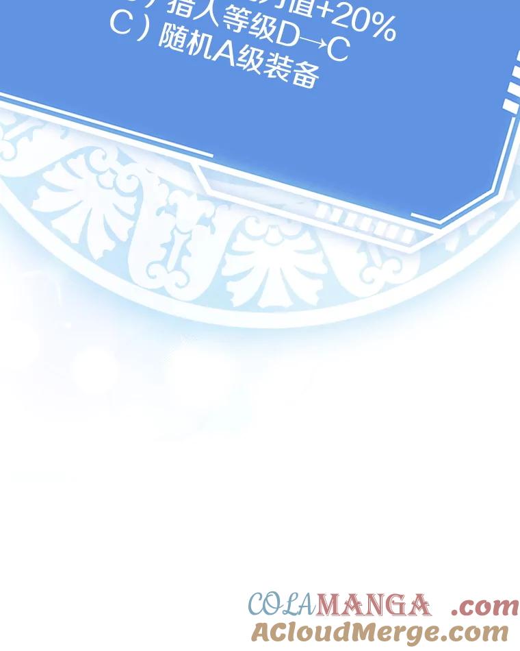 《地下城的S级限时千金》29.剑拔弩张 第37页