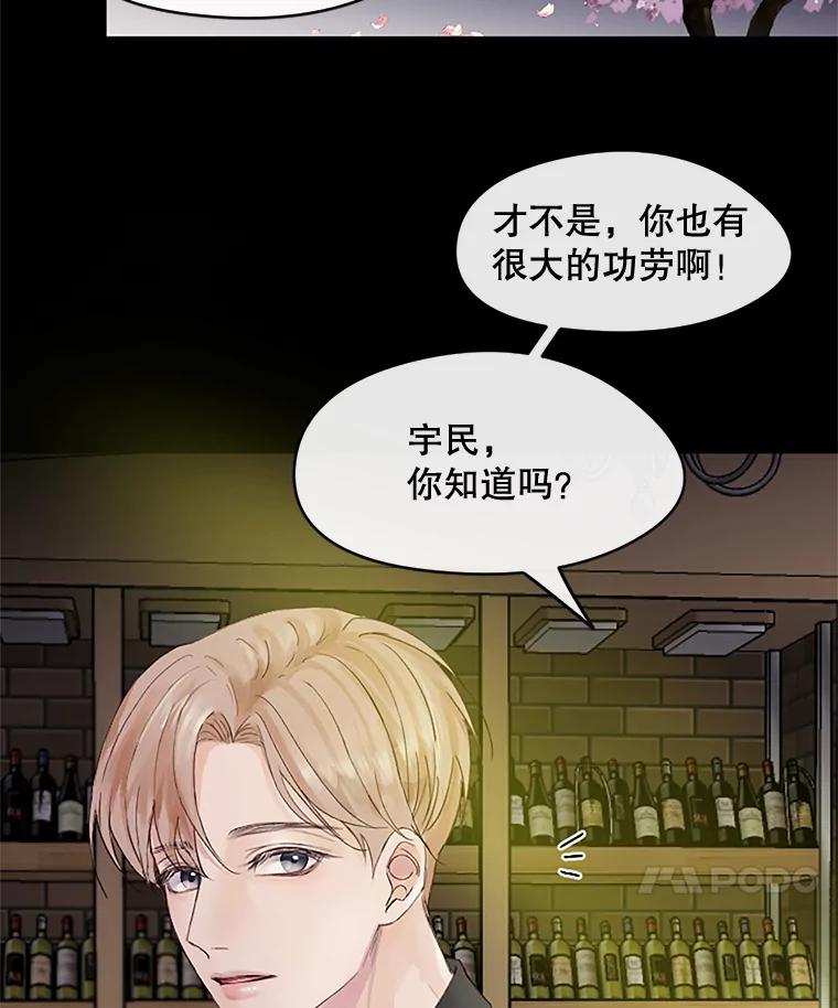 《触发嫉妒》30.避风港 第87页