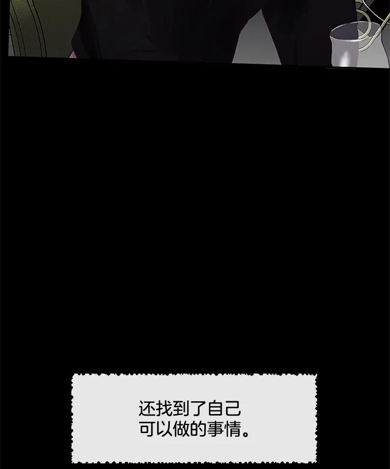 《触发嫉妒》30.避风港 第90页
