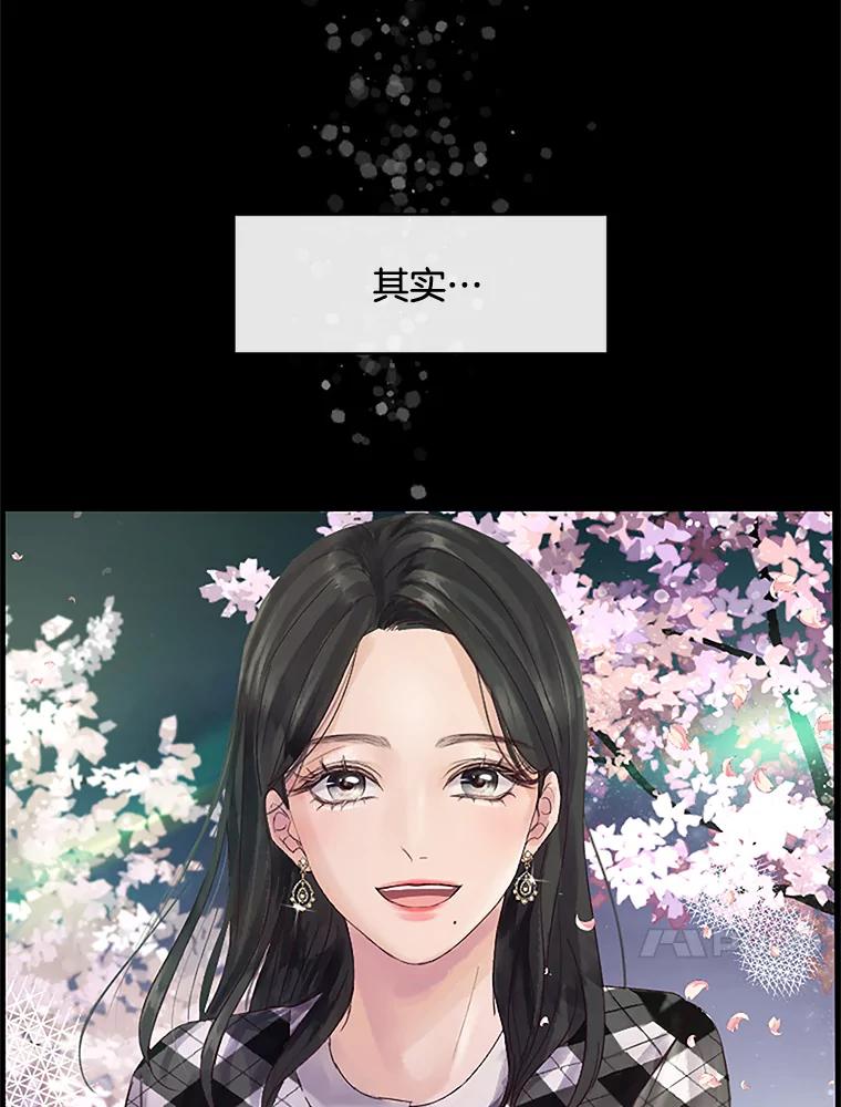 《触发嫉妒》30.避风港 第104页