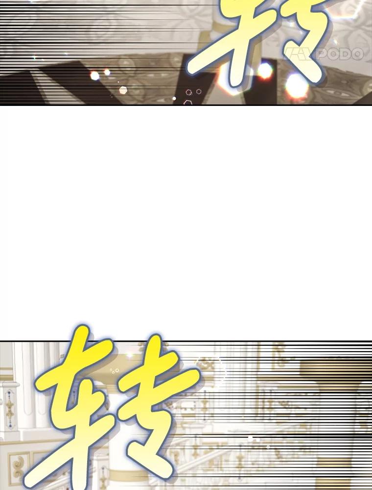 《地下城的S级限时千金》29.剑拔弩张 第111页