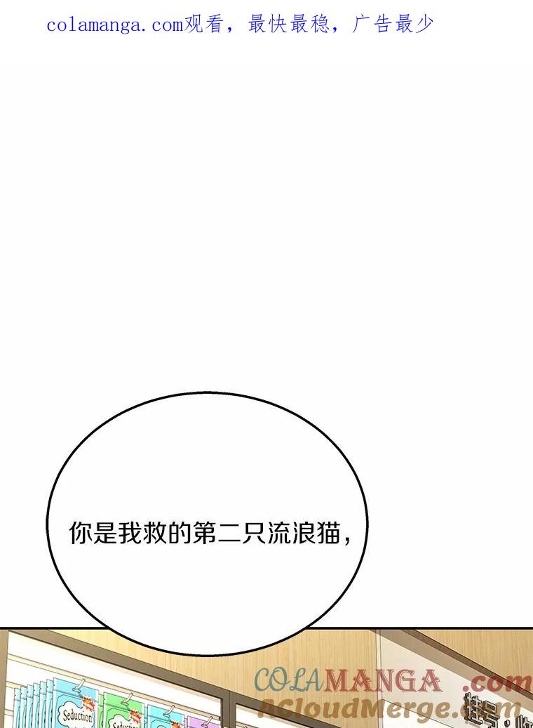 《你好？兽医先生！》30.小灰小黑的见面 第1页