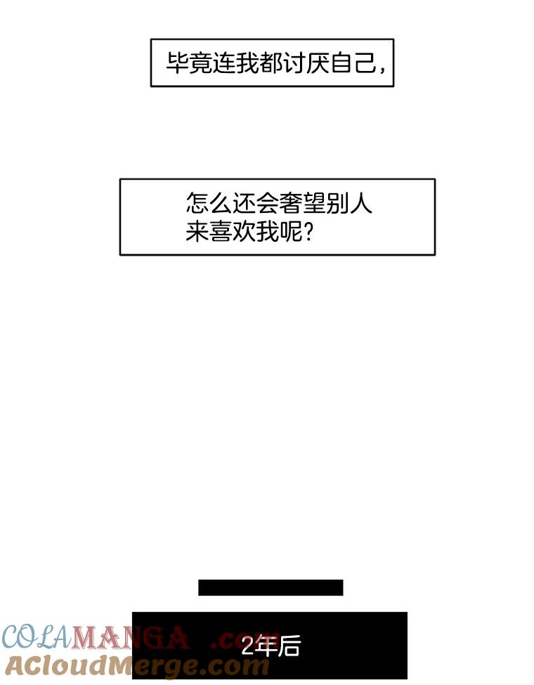 《触发嫉妒》30.避风港 第21页