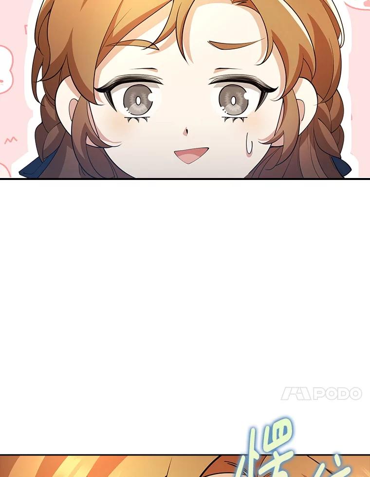 《地下城的S级限时千金》29.剑拔弩张 第107页