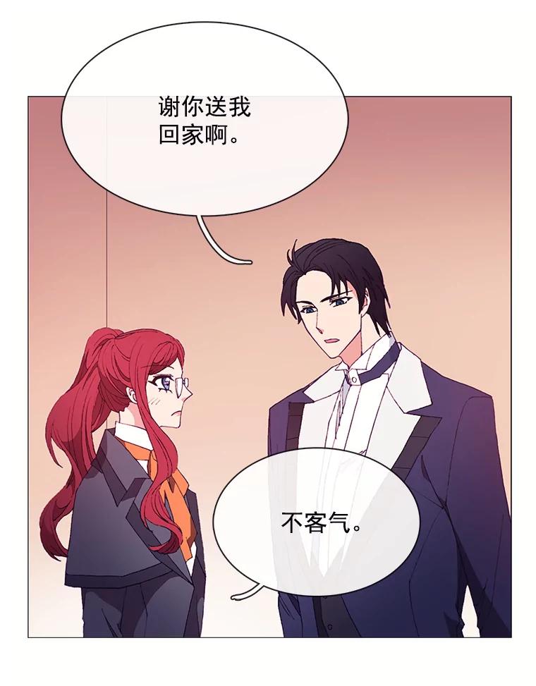 《图书馆需要魔女》31.你要离开了吗？ 第41页