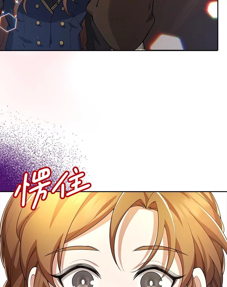 《地下城的S级限时千金》29.剑拔弩张 第63页