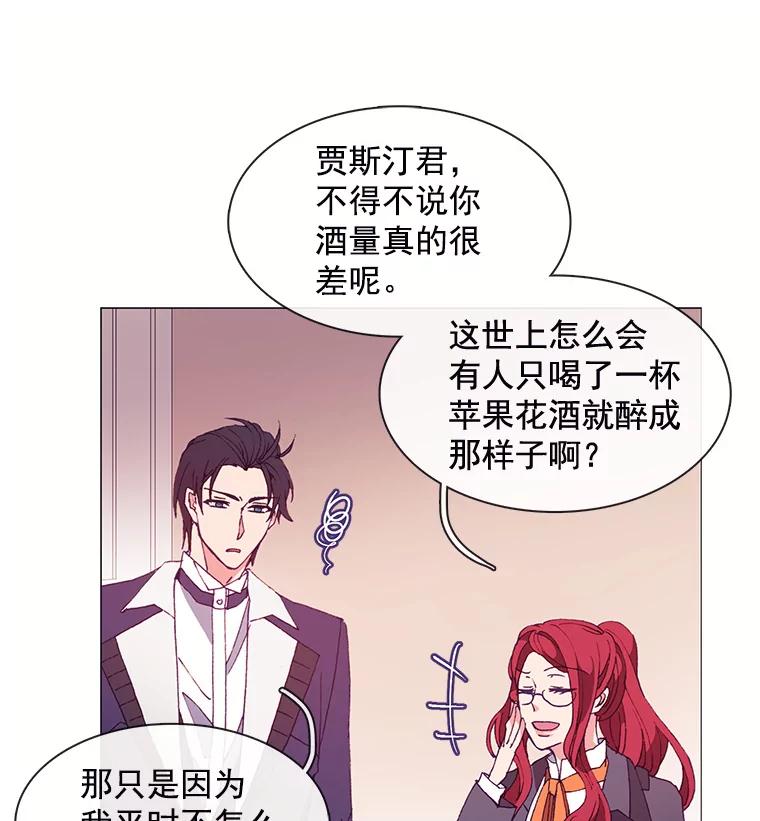 《图书馆需要魔女》31.你要离开了吗？ 第2页