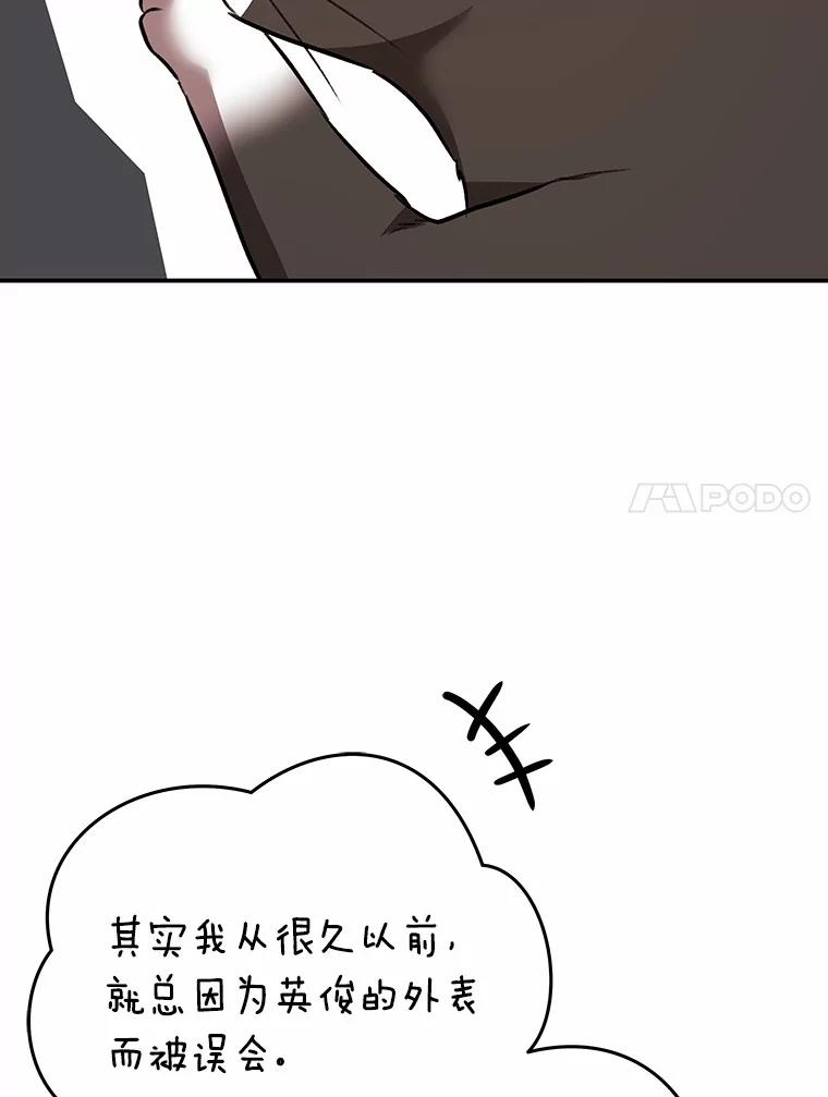 《你好？兽医先生！》30.小灰小黑的见面 第151页