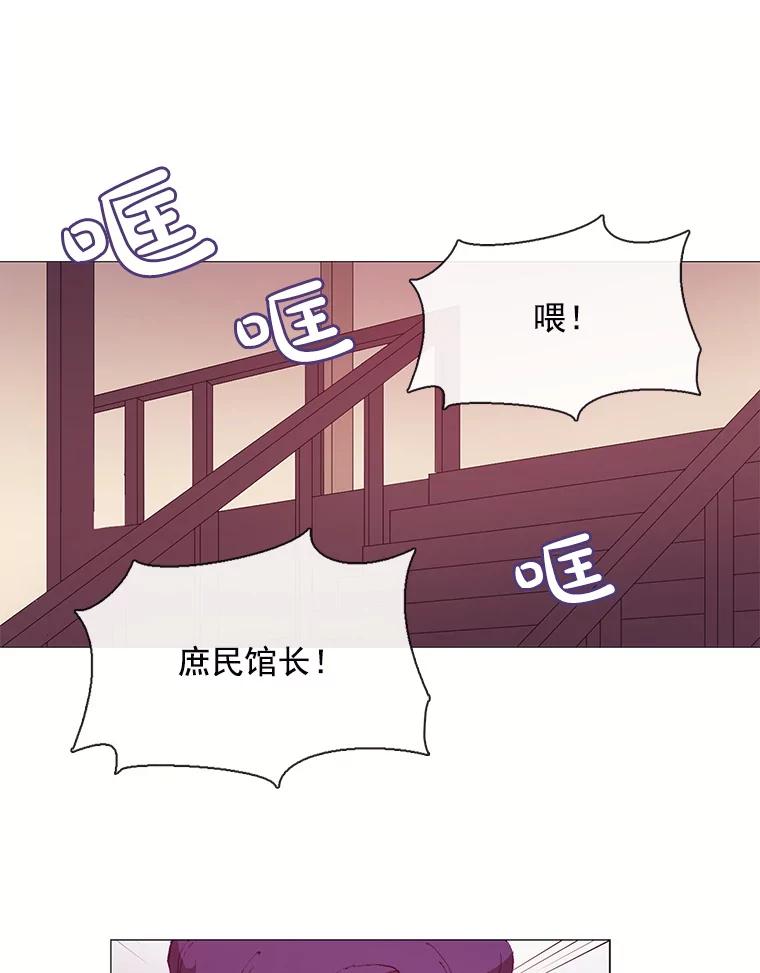 《图书馆需要魔女》31.你要离开了吗？ 第42页