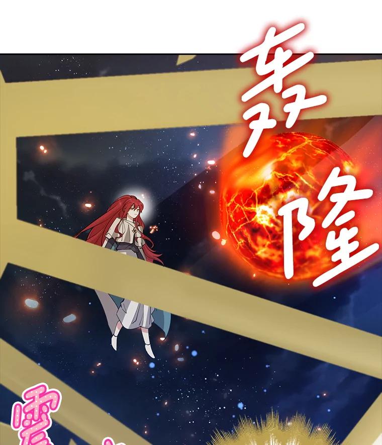 《地下城的S级限时千金》29.剑拔弩张 第128页