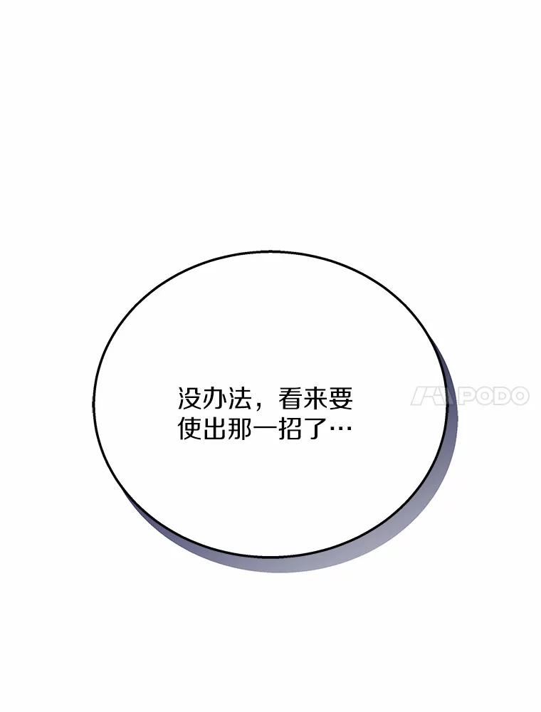 《你好？兽医先生！》30.小灰小黑的见面 第75页