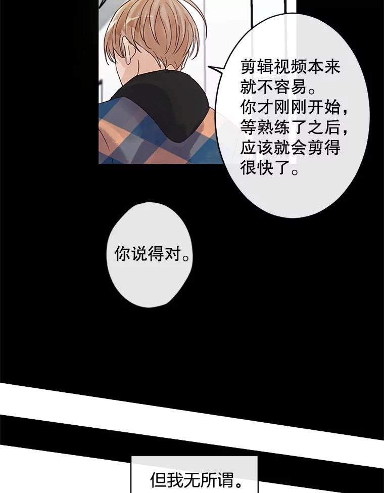 《触发嫉妒》30.避风港 第19页