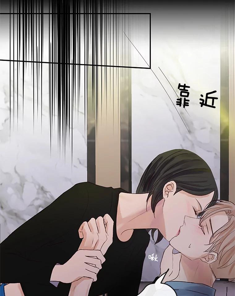 《触发嫉妒》30.避风港 第66页