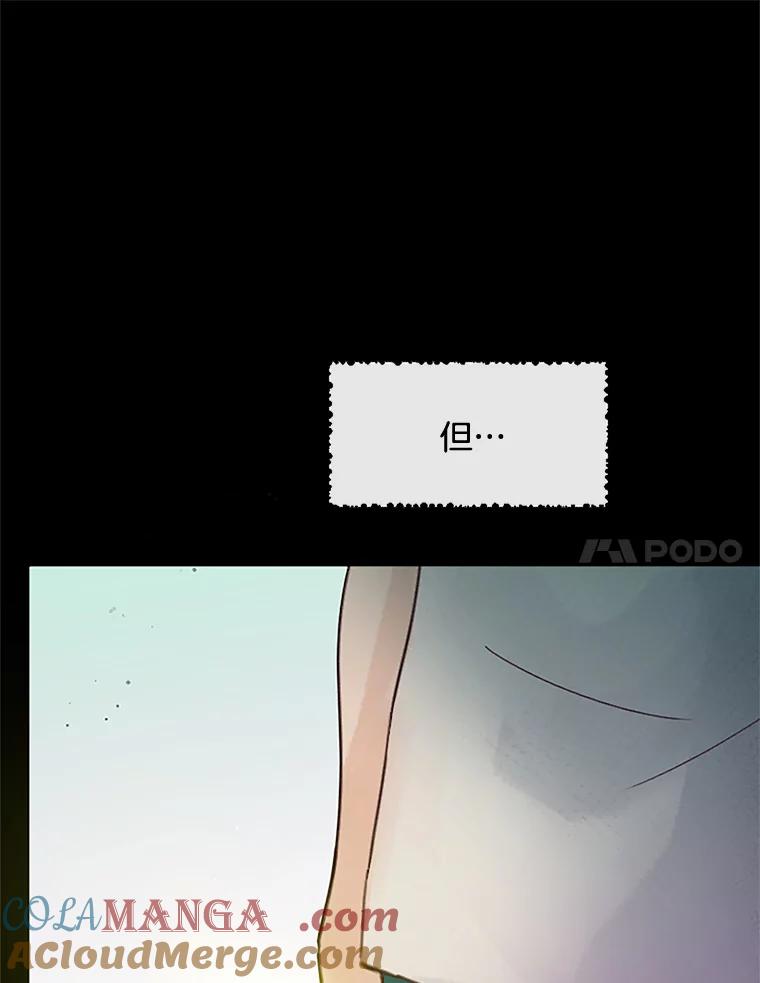 《触发嫉妒》31.拒绝提议 第57页