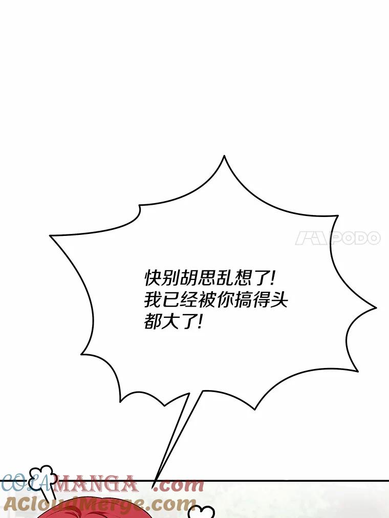 《你好？兽医先生！》31.公园里的草莓 第17页