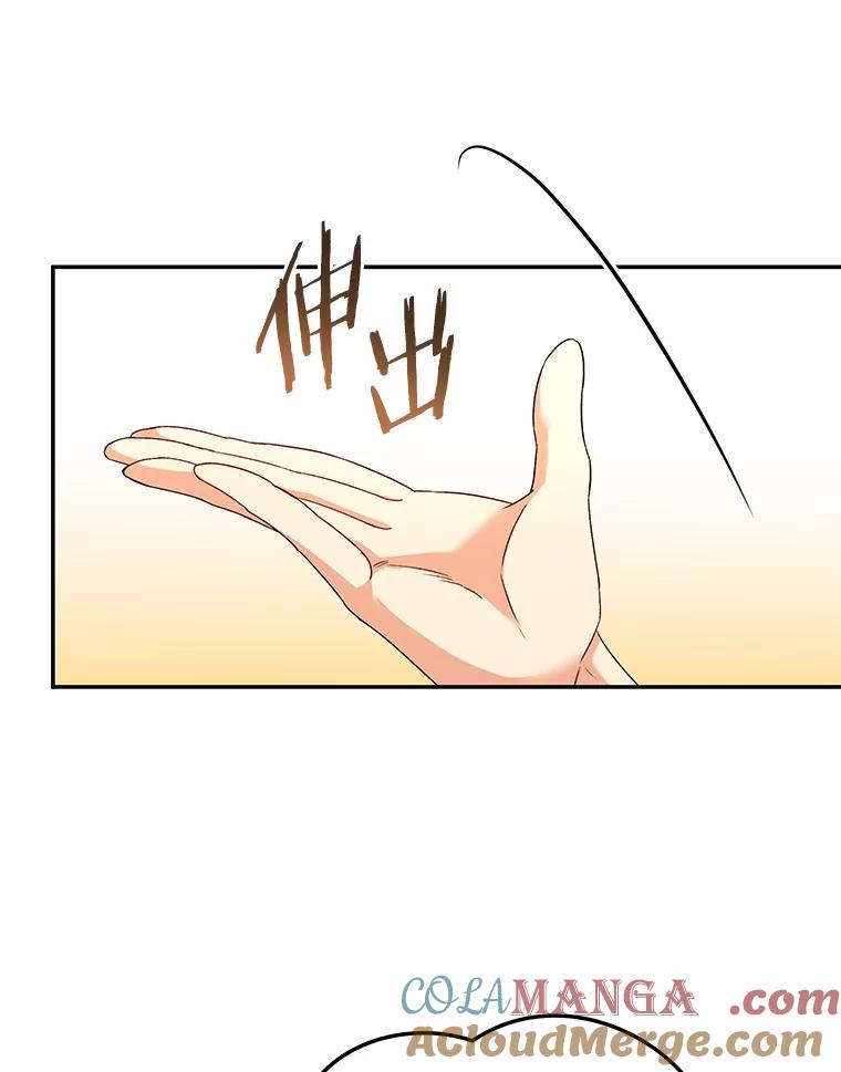 《你好？兽医先生！》31.公园里的草莓 第61页
