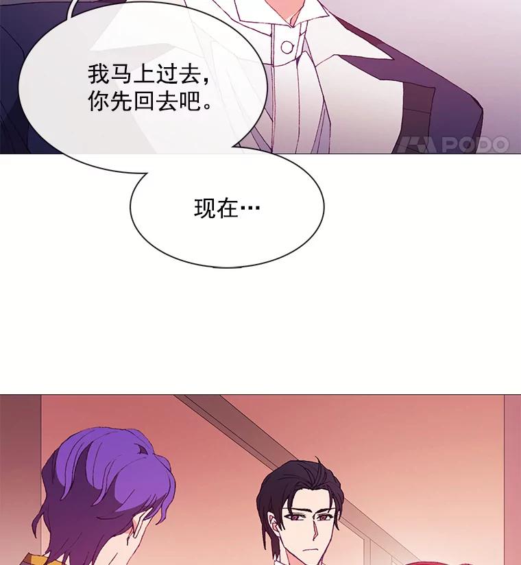 《图书馆需要魔女》32.你需要我留下吗？ 第12页