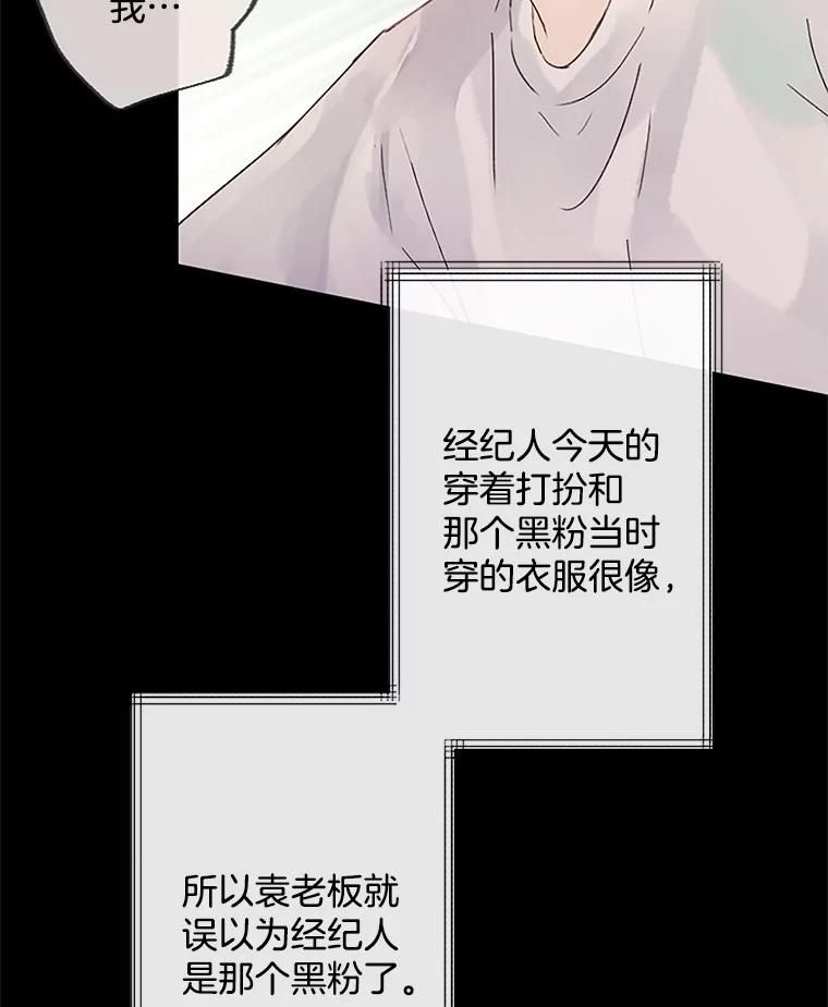 《触发嫉妒》31.拒绝提议 第6页