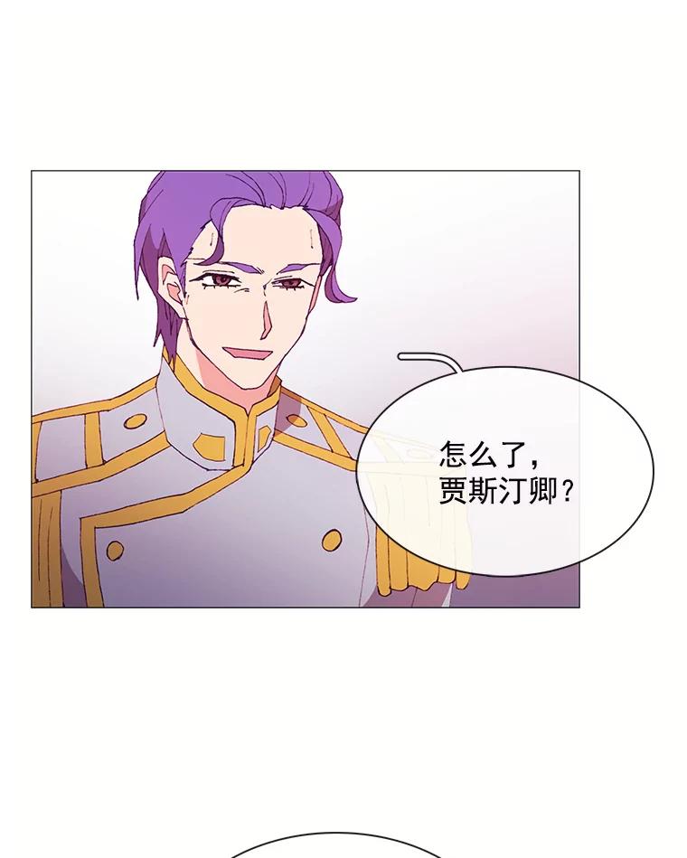 《图书馆需要魔女》32.你需要我留下吗？ 第2页