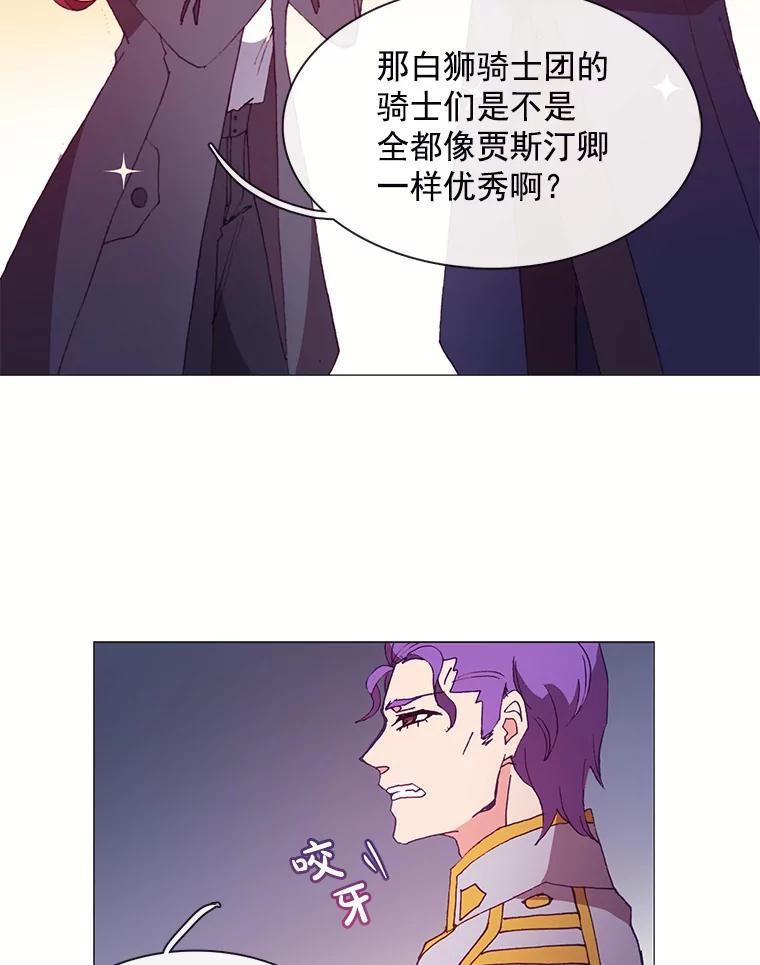 《图书馆需要魔女》32.你需要我留下吗？ 第32页