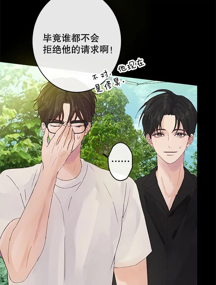 《触发嫉妒》31.拒绝提议 第38页