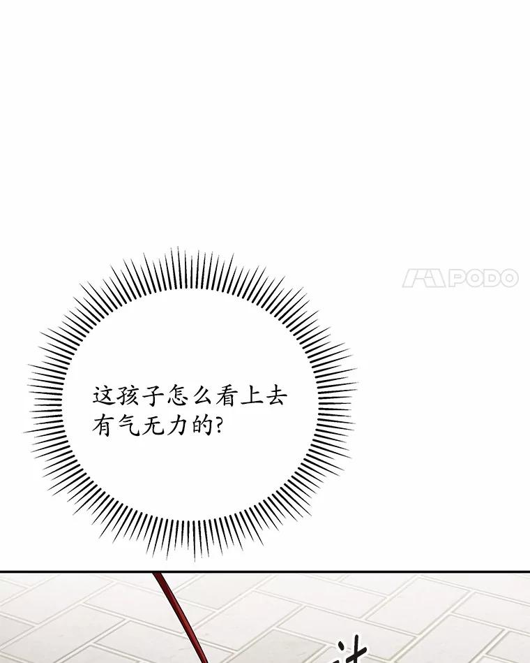 《你好？兽医先生！》31.公园里的草莓 第42页