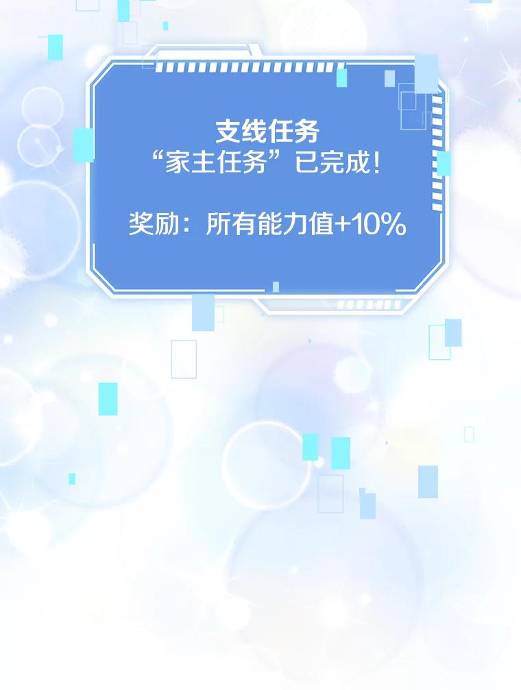 《地下城的S级限时千金》30.亲自出征 第19页