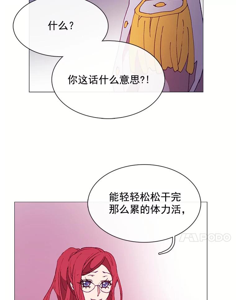 《图书馆需要魔女》32.你需要我留下吗？ 第33页