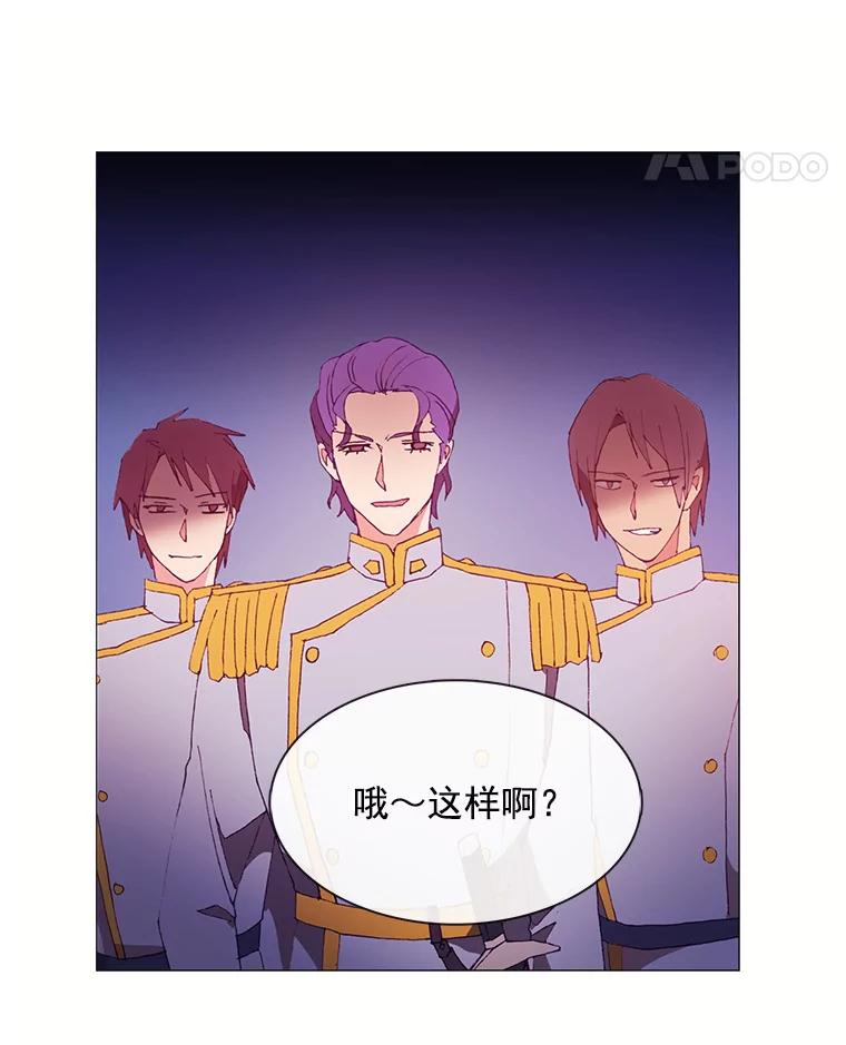《图书馆需要魔女》32.你需要我留下吗？ 第23页