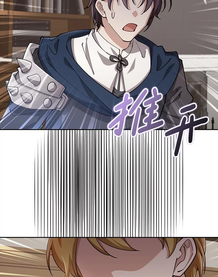 《地下城的S级限时千金》30.亲自出征 第39页