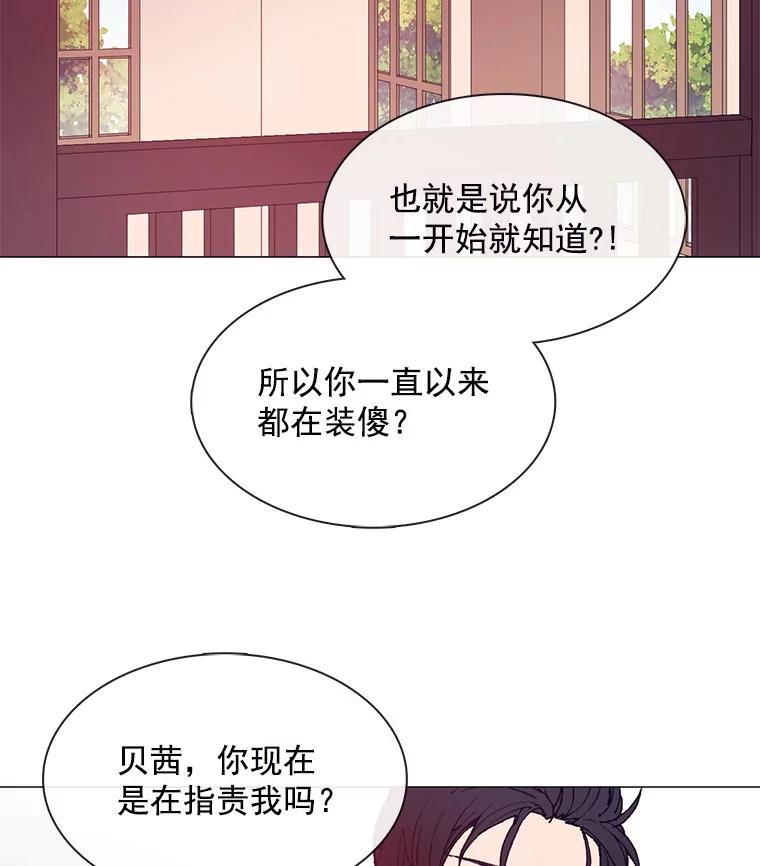 《图书馆需要魔女》32.你需要我留下吗？ 第56页