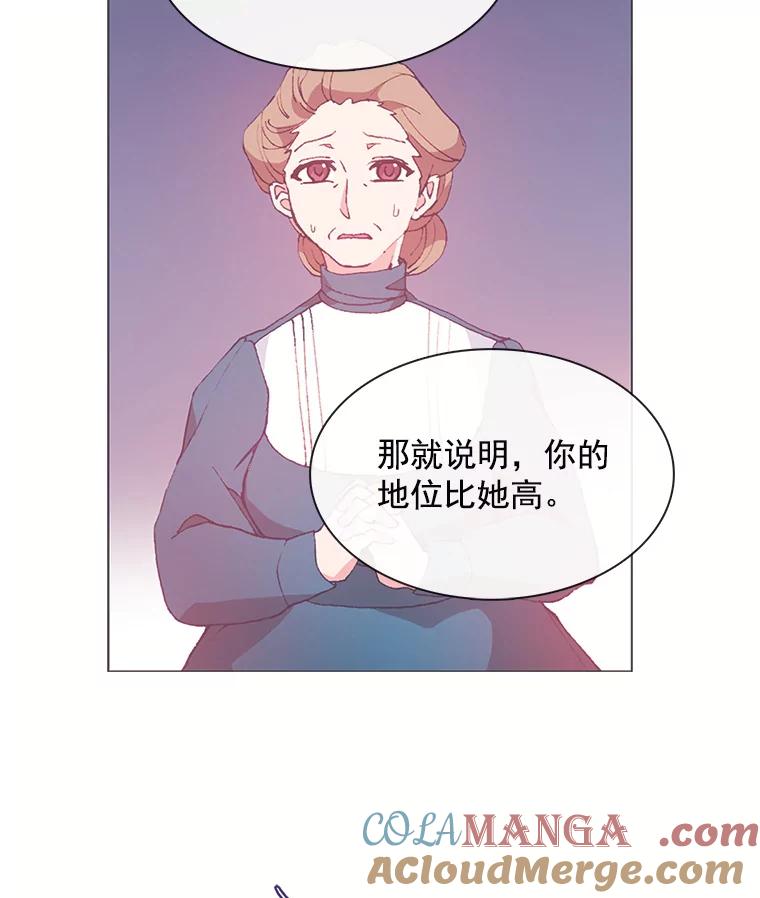 《图书馆需要魔女》32.你需要我留下吗？ 第64页