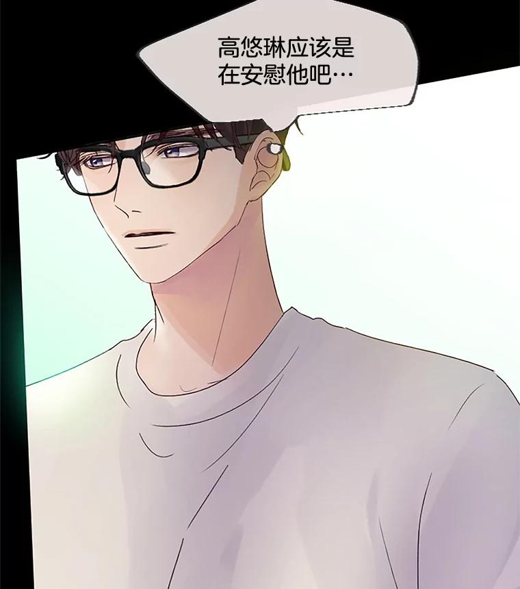 《触发嫉妒》31.拒绝提议 第55页