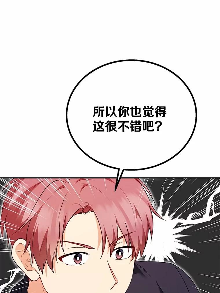 《你好？兽医先生！》31.公园里的草莓 第12页